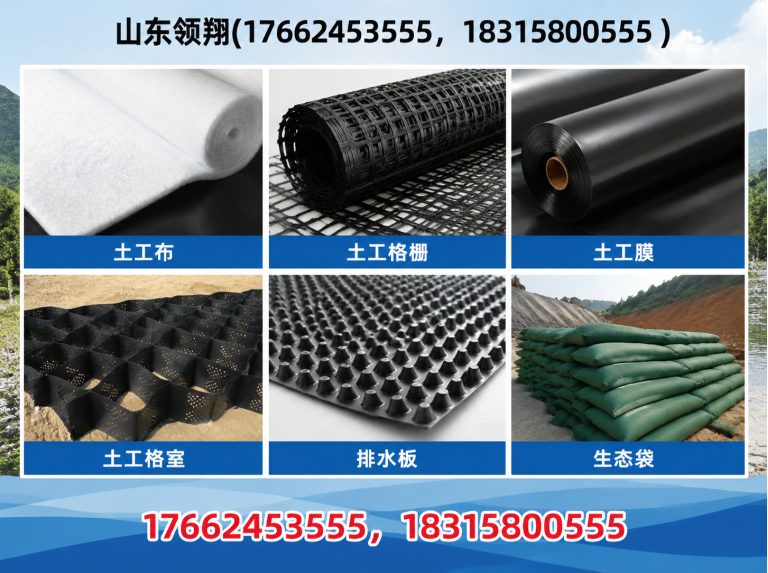 徐州土工布展示图